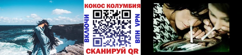 COCAIN Эквадор  Светлогорск 