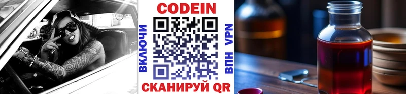 Codein Purple Drank  omg зеркало  Светлогорск 