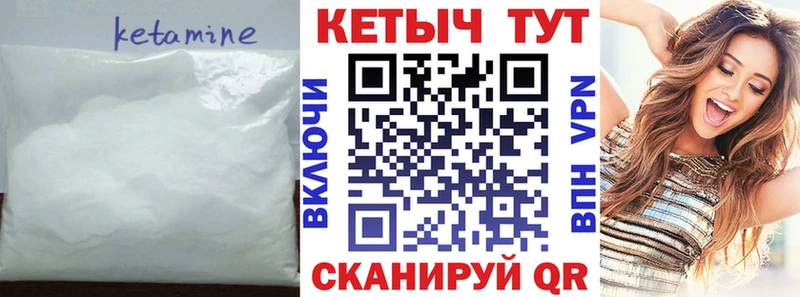 КЕТАМИН VHQ  цена наркотик  МЕГА сайт  Светлогорск 
