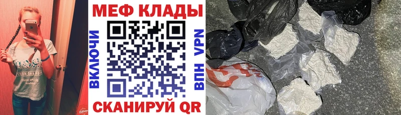 Меф mephedrone  Светлогорск 