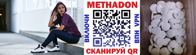 МЕТАДОН белоснежный  купить  цена  Светлогорск 