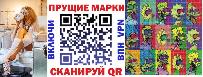 Марки N-bome 1,8мг  Светлогорск 